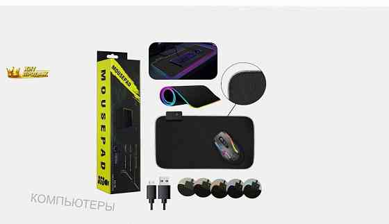 Коврик Для Игровой Мышки с Led Rgb Подсветкой, 25*35 см, Черный - арт:5005 Донецк