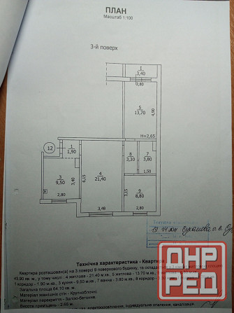 Продам 3-х ком. кв-ру, ул. Черняховского 8а, Красногвардейка, Макеевка, 3/9 Макеевка - изображение 7