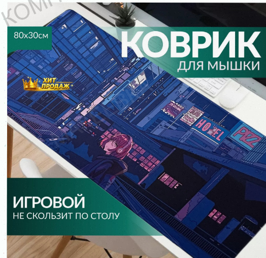 Коврик Для Мышки, xl, Синий, Темно-синий - арт:4613 Донецк