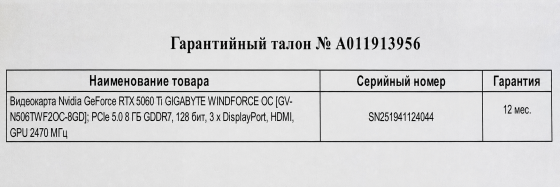RTX 5060 Ti 8 Gb Донецк