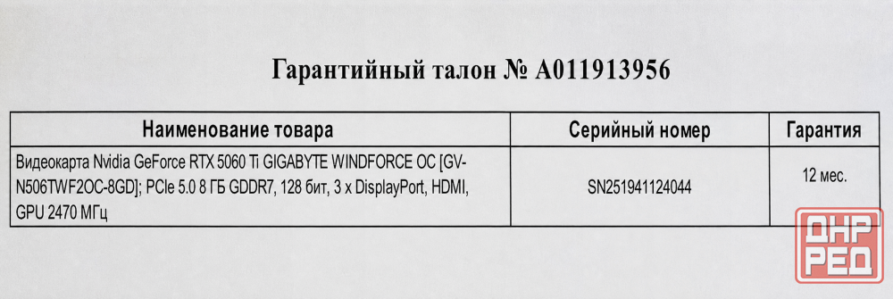 RTX 5060 Ti 8 Gb Донецк - изображение 3