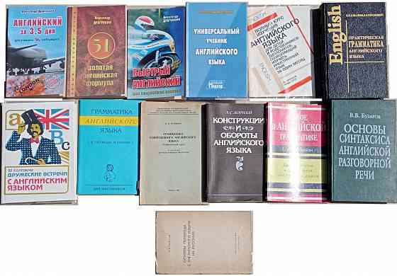 Продам книгу "Английский язык - подборка" Донецк