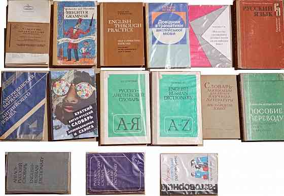 Продам книгу "Английский язык - подборка" Донецк