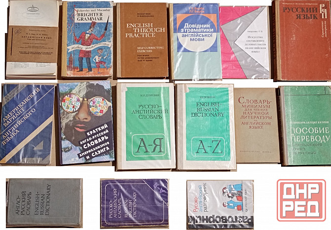 Продам книгу "Английский язык - подборка" Донецк - изображение 1