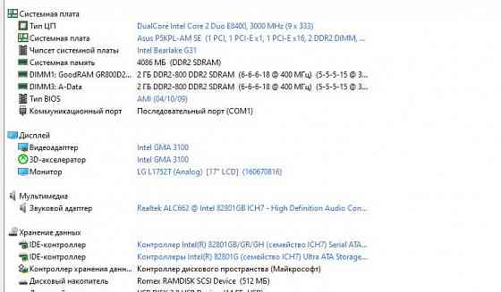 комплект Asus p5kpl-am se+ E8400+4GB DDR2 Донецк