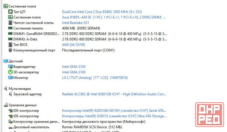 комплект Asus p5kpl-am se+ E8400+4GB DDR2 Донецк - изображение 6