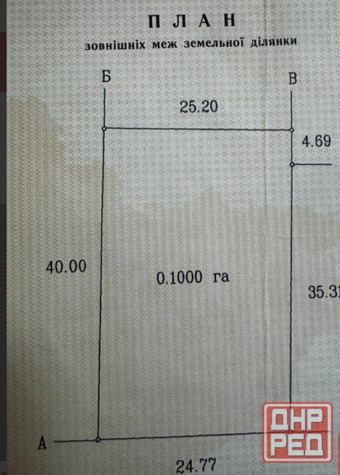 Продам участок 12 сот (Два ГосАкта 10+2). Боссе, Ленинский р-н. Коммуникаци: газ, вода, канализация Донецк - изображение 1