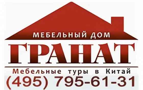 Мебельный тур в Китай с Мебельным домом Гранат! Москва