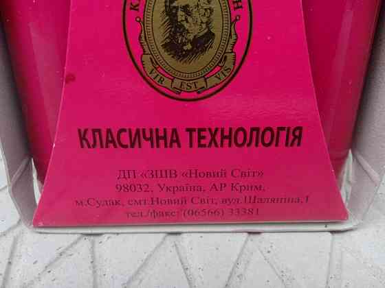 Шампанское 2014 г в коллекцию. Донецк