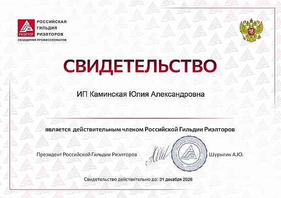 Комплексные услуги по недвижимости! г. Луганск Агентство недвижимости "Идеал" Луганск