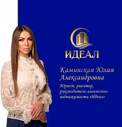 Комплексные услуги по недвижимости! г. Луганск Агентство недвижимости "Идеал" Луганск