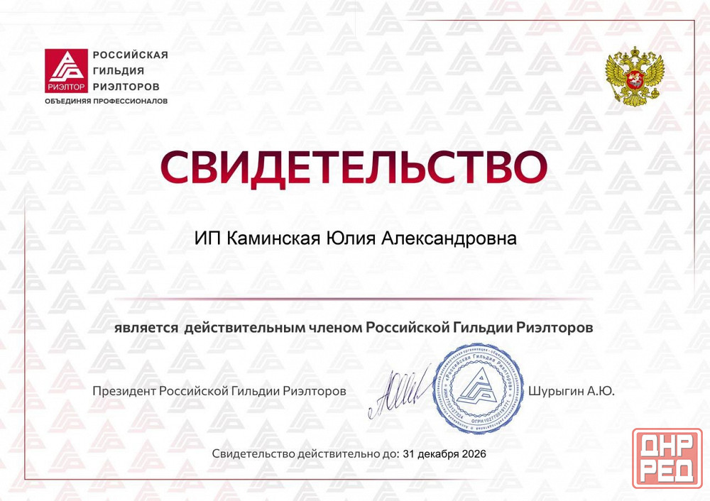 Комплексные услуги по недвижимости! г. Луганск Агентство недвижимости "Идеал" Луганск - изображение 2