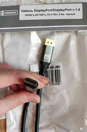Кабель DisplayPort 2м. Горловка