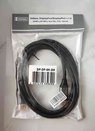 Кабель DisplayPort 2м. Горловка