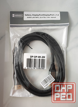 Кабель DisplayPort 2м. Горловка - изображение 1