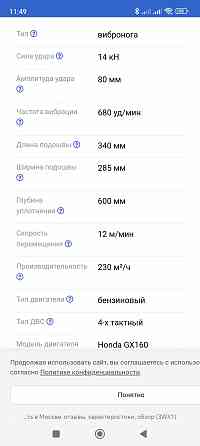 Вибронога,вибротрамбовка Донецк