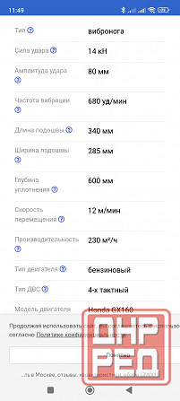 Вибронога,вибротрамбовка Донецк - изображение 3