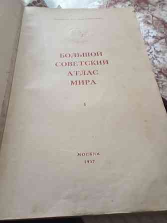 Атлас 1937 года Донецк
