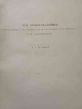 Атлас 1937 года Донецк
