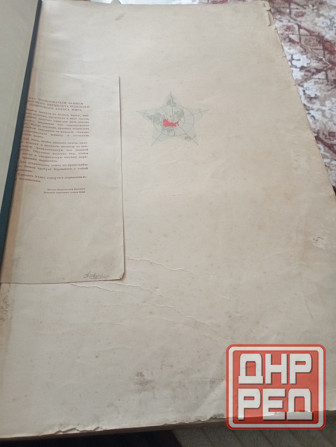 Атлас 1937 года Донецк - изображение 2