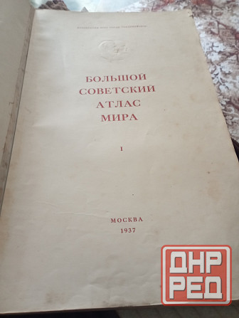 Атлас 1937 года Донецк - изображение 3