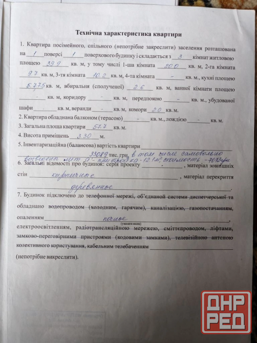 Продается 3-х комн. кв-ра (на земле) г.Донецк, ул.Пролетарской Победы Донецк - изображение 9