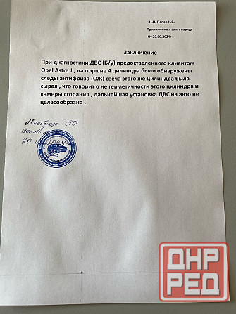 Двигатель Opel Astra J A14XER Донецк - изображение 8