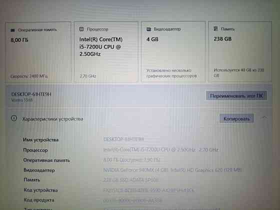 Dell Vostro 5568 (i5-7200u, Full HD, 940mx, 8Gb DDR4, Ssd 256gb) Макеевка