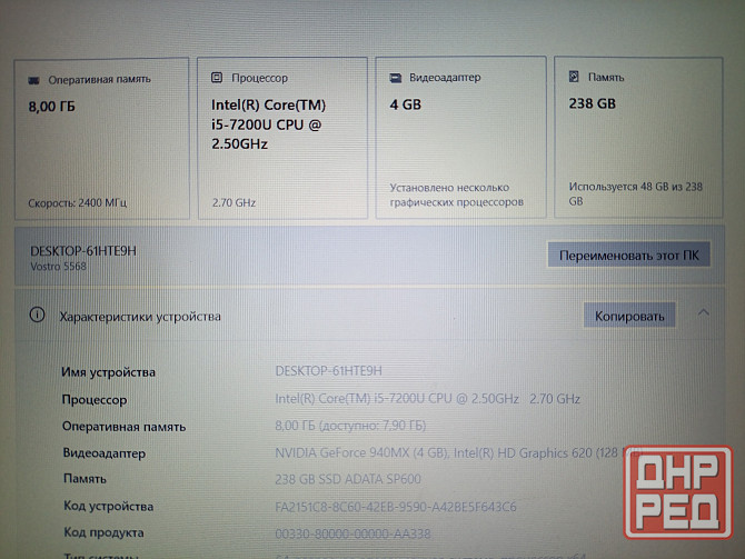 Dell Vostro 5568 (i5-7200u, Full HD, 940mx, 8Gb DDR4, Ssd 256gb) Макеевка - изображение 4