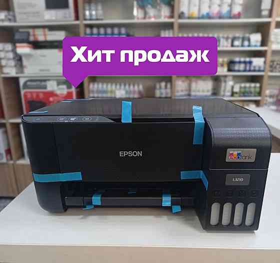 Мфу Epson L3210 для дома струйное цветное A4 Донецк