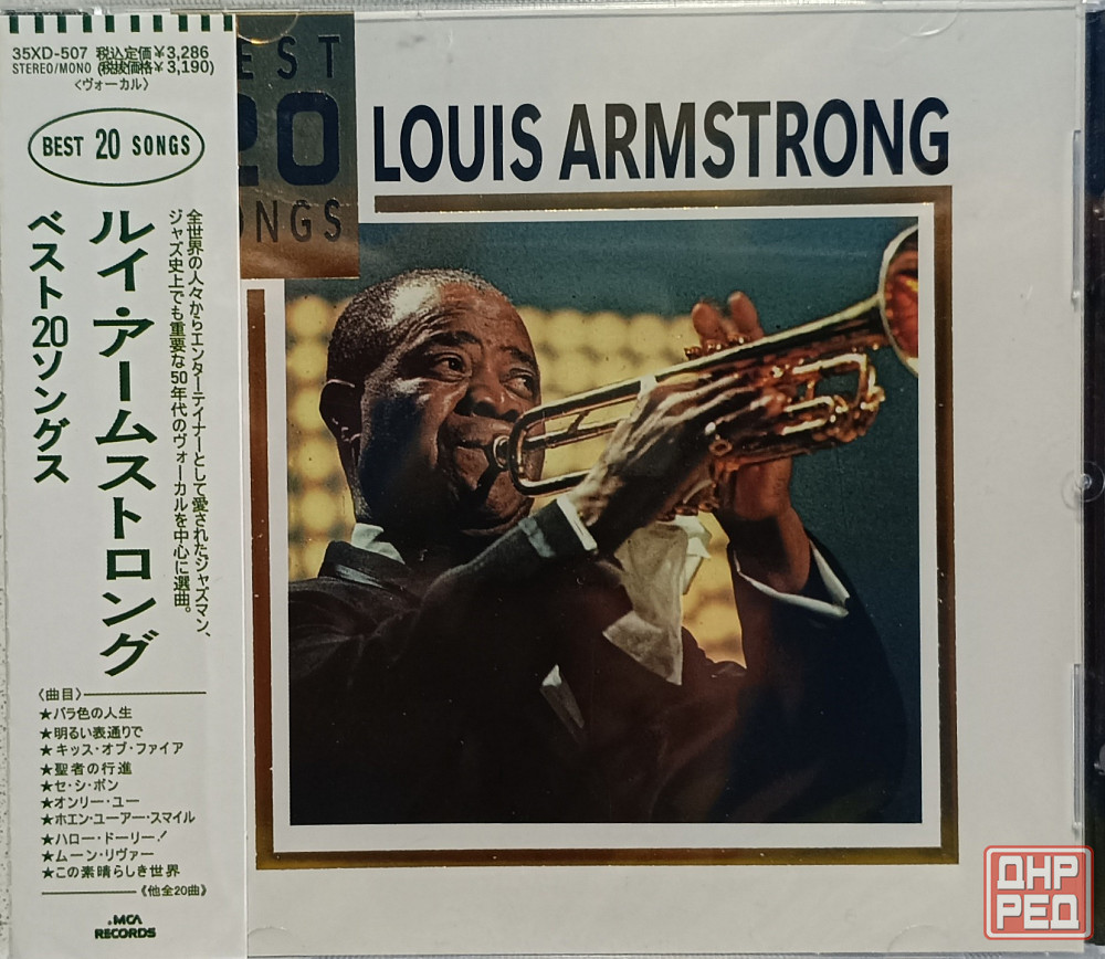 CD диск Louis Armstrong - Best 20 Songs - Донецк - изображение 1
