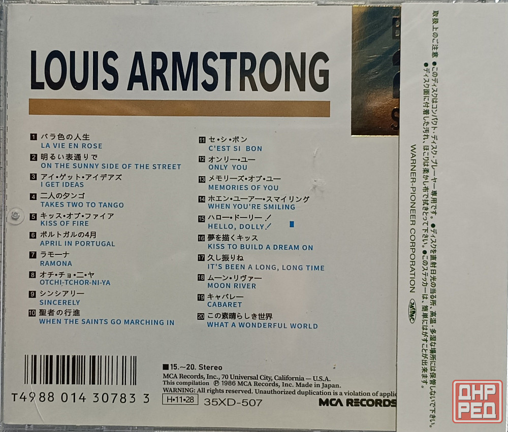 CD диск Louis Armstrong - Best 20 Songs - Донецк - изображение 2