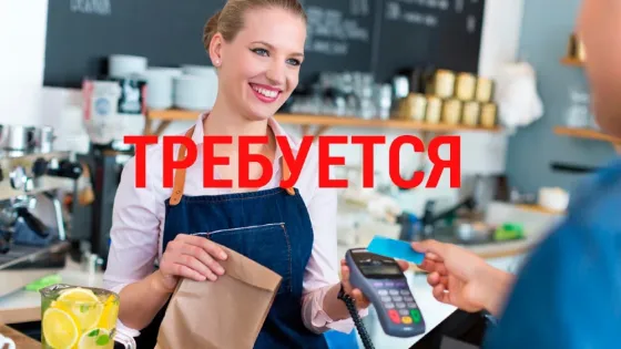 кассир Донецк