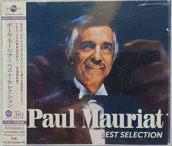2 CD дискa Paul Mauriat- Best Selection - Донецк