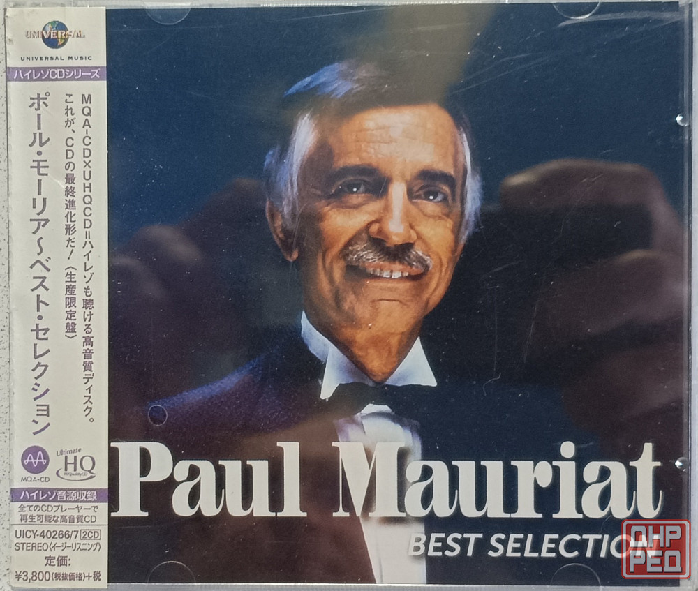 2 CD дискa Paul Mauriat- Best Selection - Донецк - изображение 1