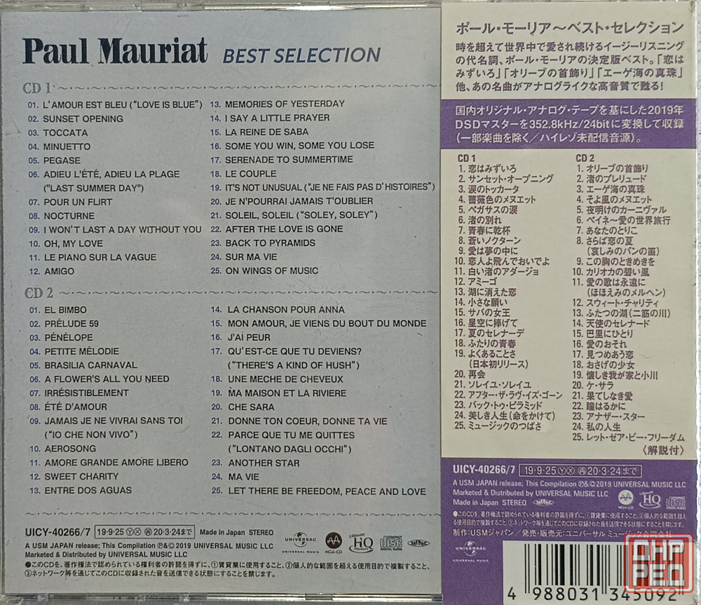 2 CD дискa Paul Mauriat- Best Selection - Донецк - изображение 2
