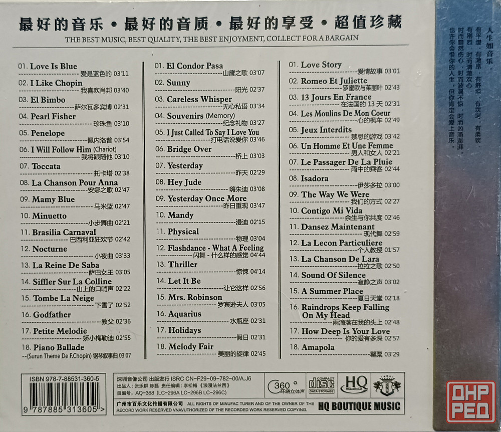 3 CD дискa Paul Mauriat- The Romance of France - Донецк - изображение 2