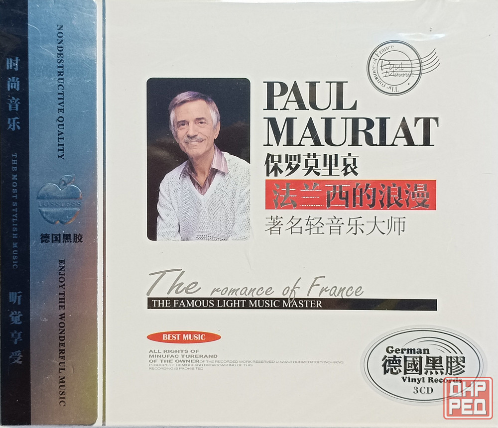 3 CD дискa Paul Mauriat- The Romance of France - Донецк - изображение 1