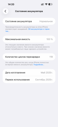 iPhone 16 pro max Донецк