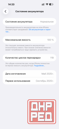 iPhone 16 pro max Донецк - изображение 3