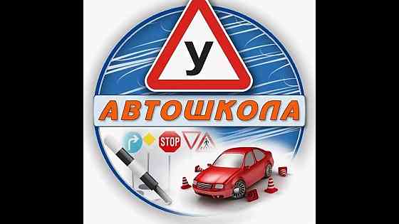 Менеджер в автошколу Донецк