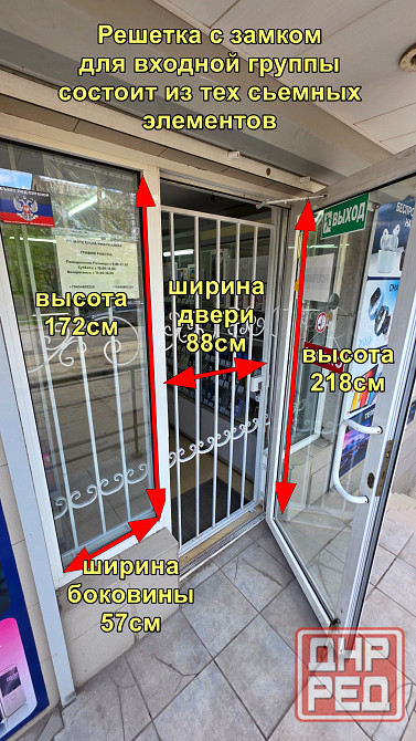 Продается Решетка-дверь с замком и двумя съемными элементами на входную группу. Донецк - изображение 1