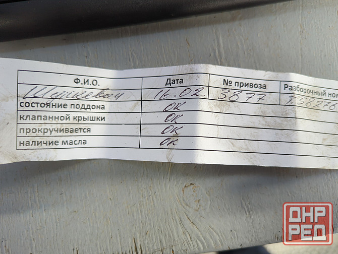 Двигатель Ford Focus 2 ASDA, ASDB Донецк - изображение 2
