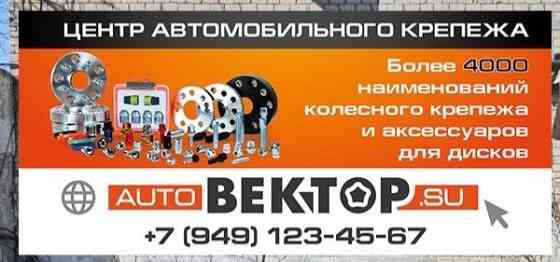 Требуется менеджер по продажам в магазин автомобильного колесного крепежа Донецк