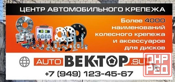 Требуется менеджер по продажам в магазин автомобильного колесного крепежа Донецк - изображение 1