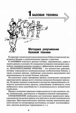 Продам книгу "Ударная техника рукопашного боя - Захаров" Донецк