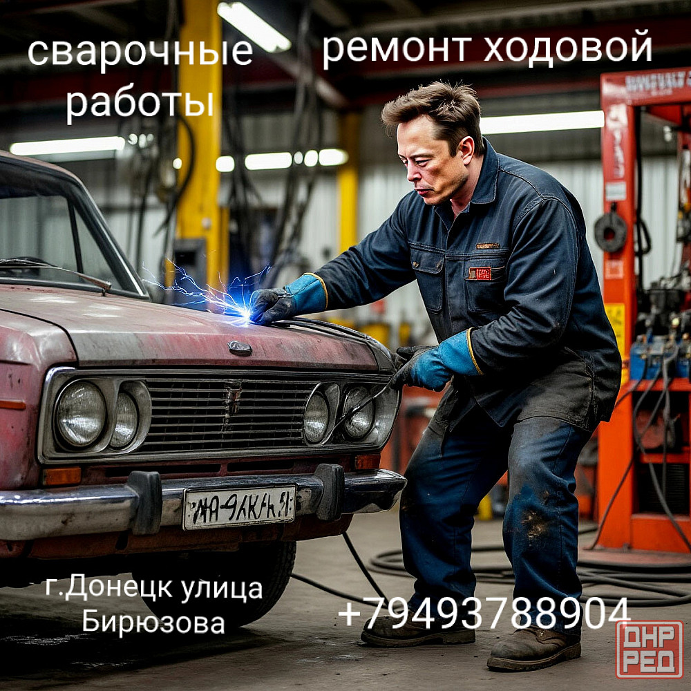 Автосервис Донецк - изображение 1