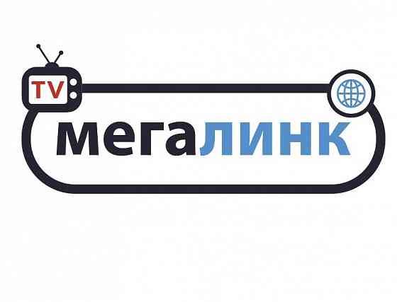 Интернет провайдер МегалинкЛуганск ул Оборонная 4 у Луганск