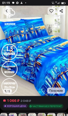 Продам постельное новое 1.5 хлопок. Донецк