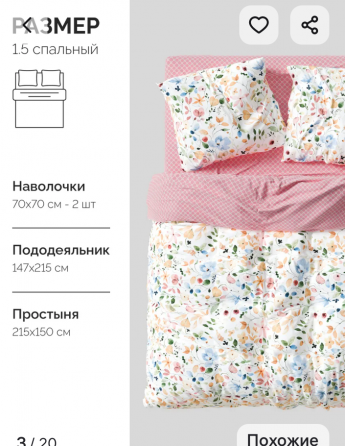Продам постельное новое 1.5 хлопок. Донецк